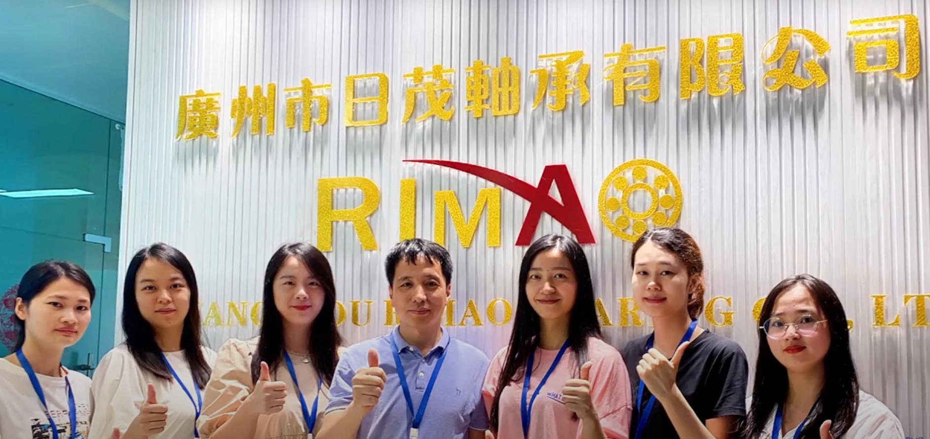Guangzhou Rimao Team